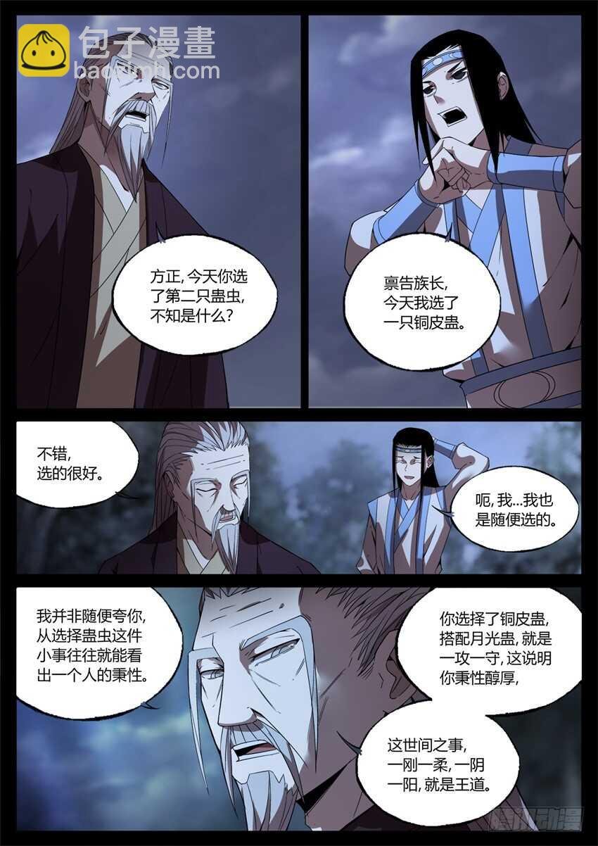 月下赠玉皮 地花藏白豕