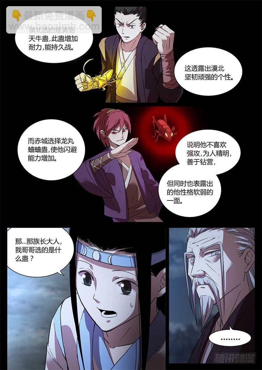 月下赠玉皮 地花藏白豕