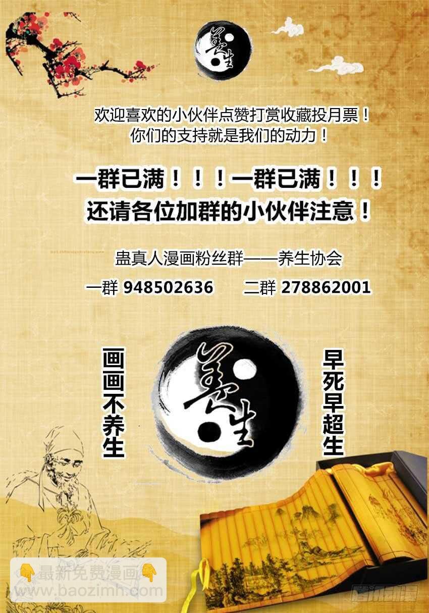 月下赠玉皮 地花藏白豕