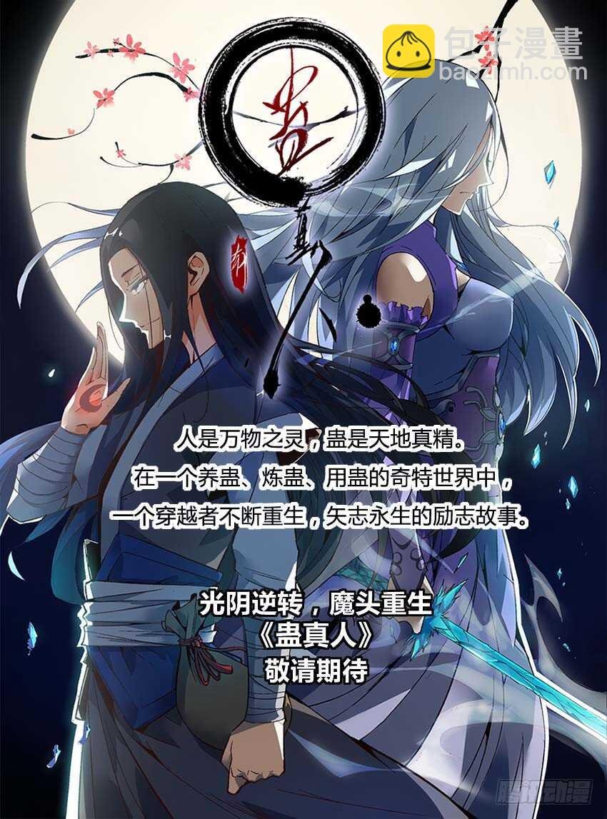 月下赠玉皮 地花藏白豕