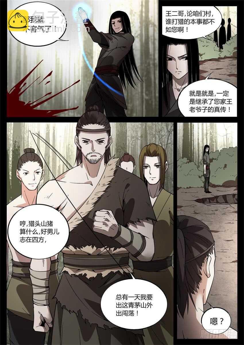 还不快滚？
