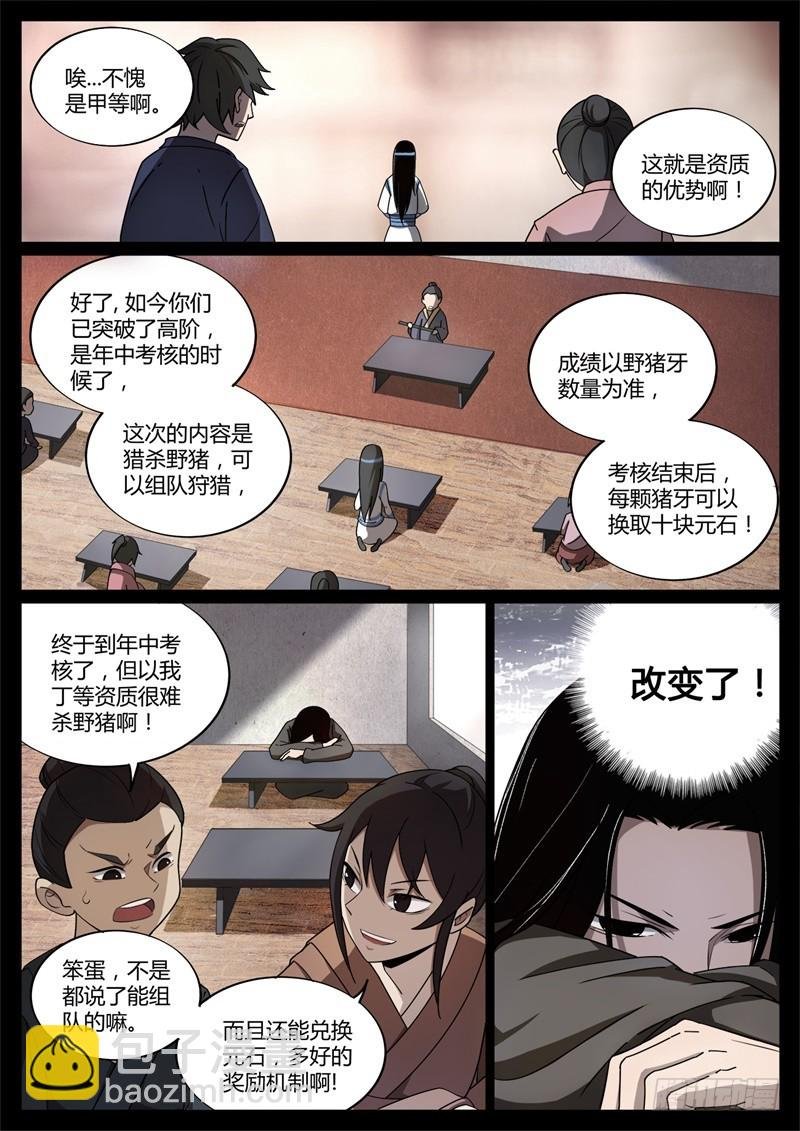 考核前夕