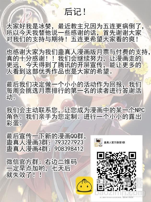 考核前夕