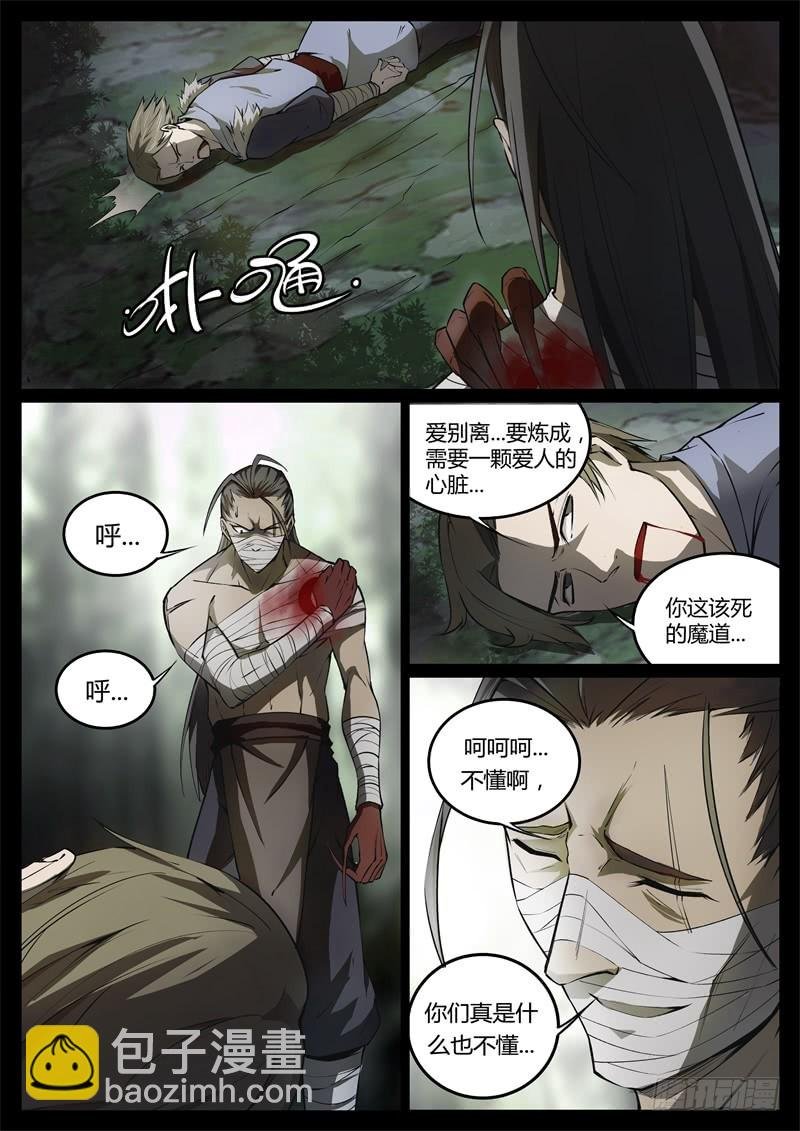 命悬一线