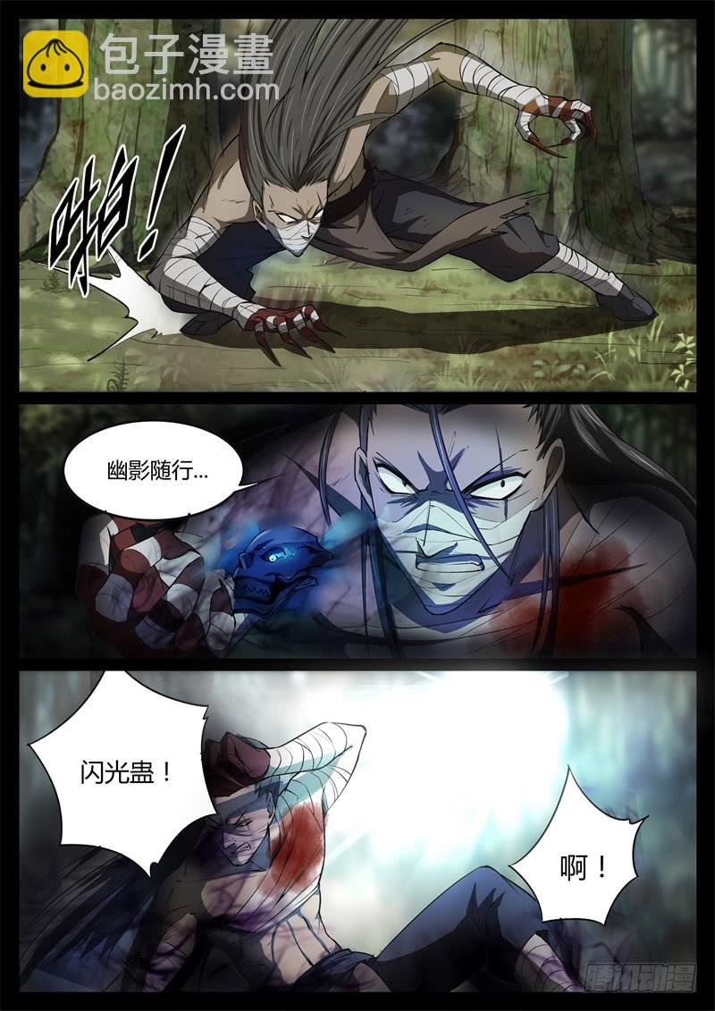 命悬一线