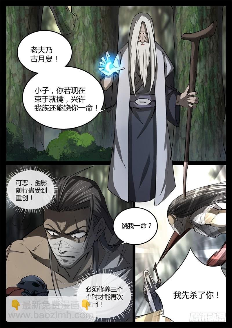 命悬一线