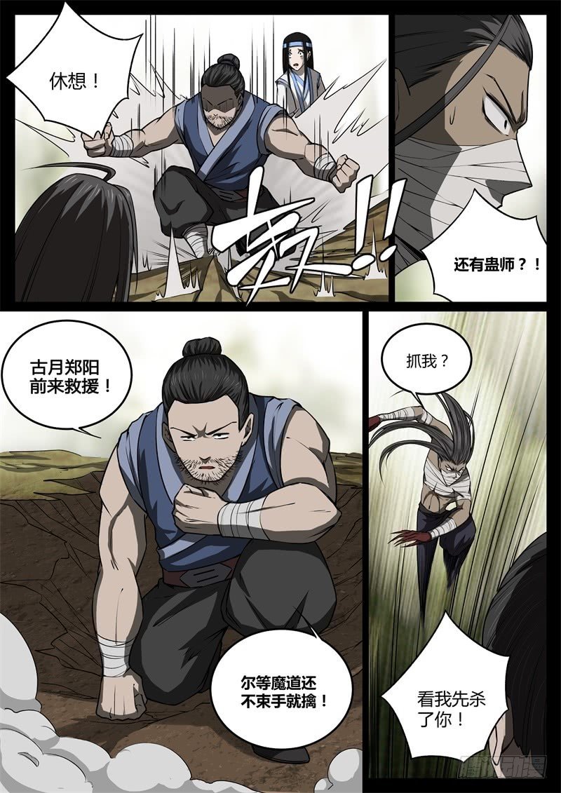 千钧一发