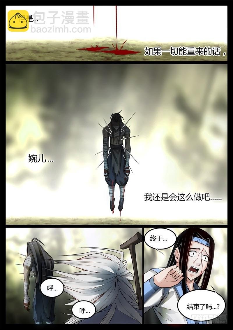 后悔吗？