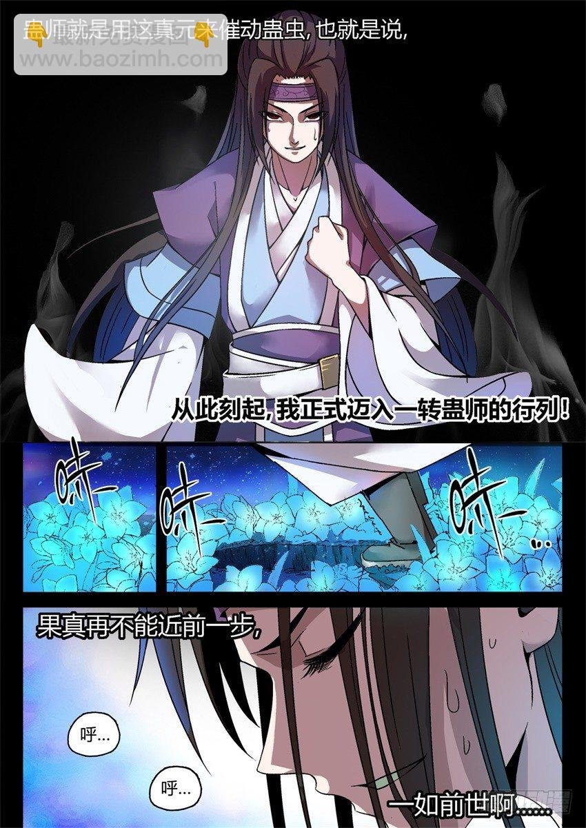 第6回 未来的路 会很精彩