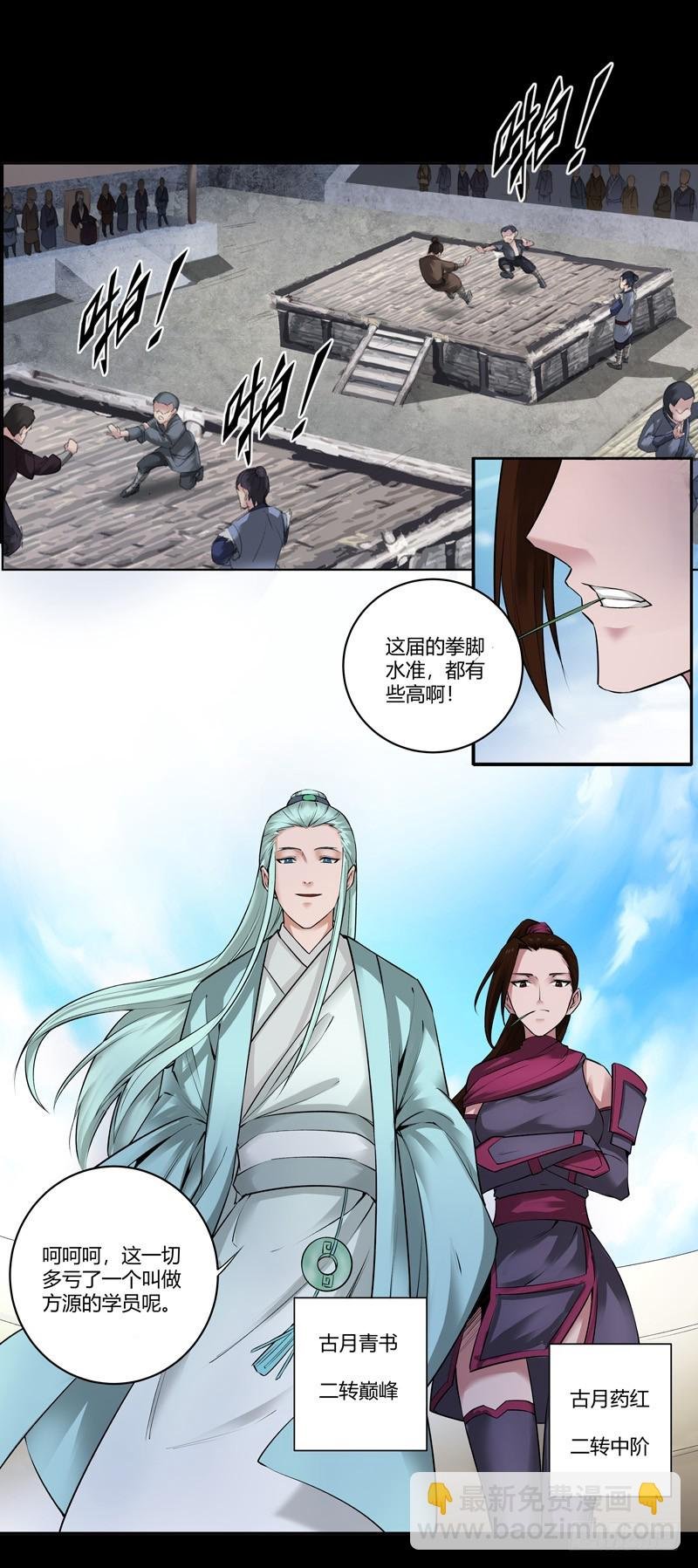 年末考核开始！