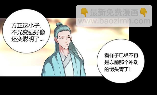 方正的成长