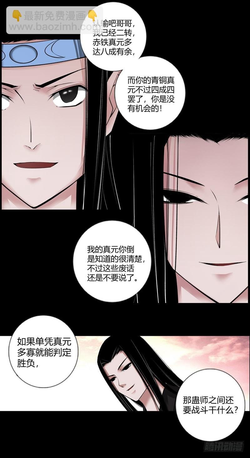 冷血对热血！
