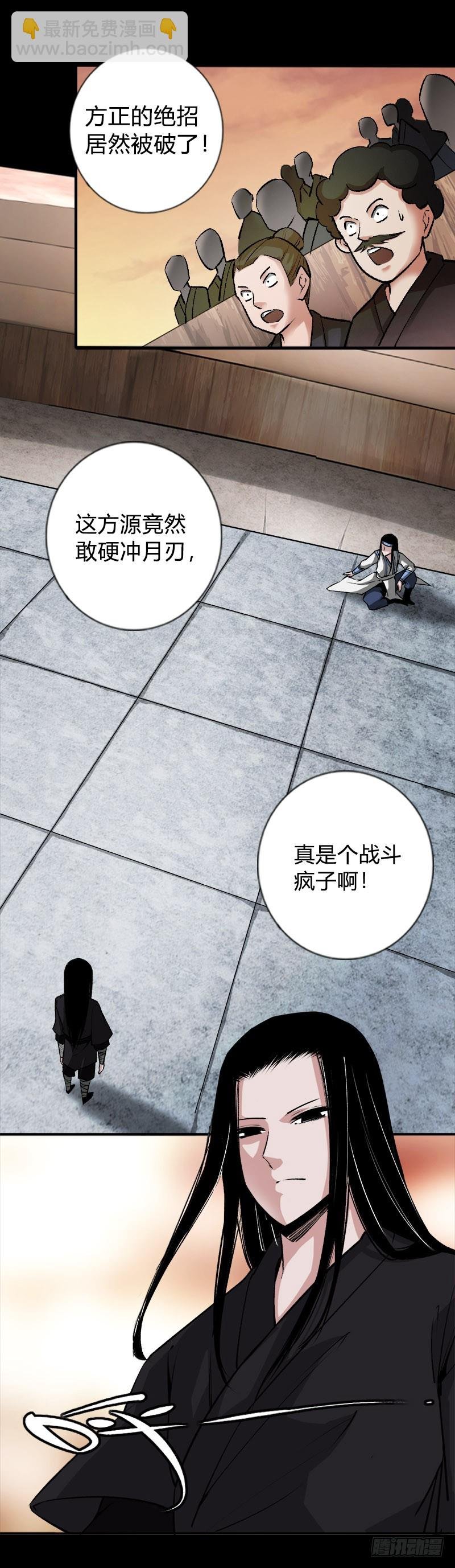 战力压制