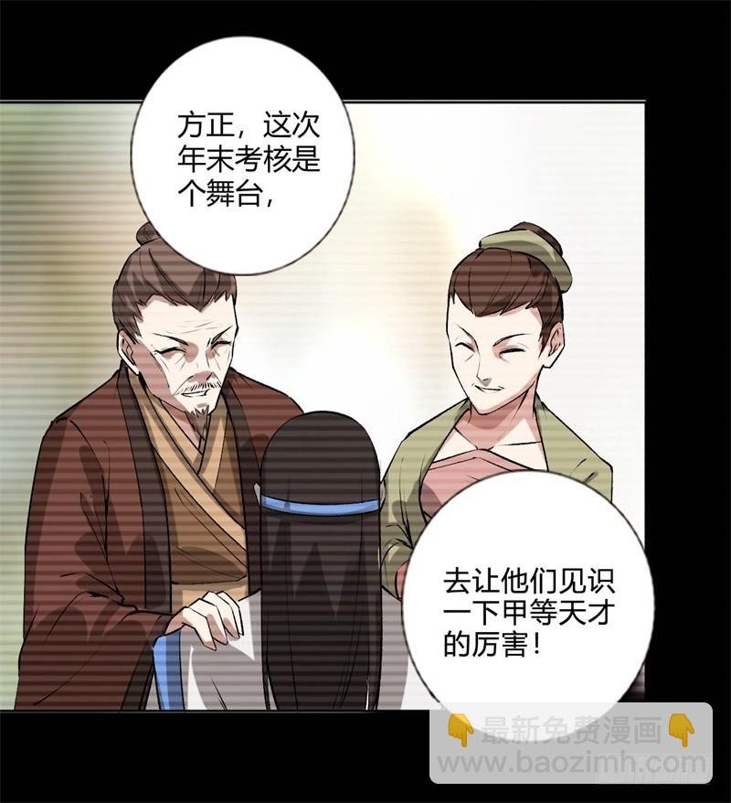 你还差的远呢