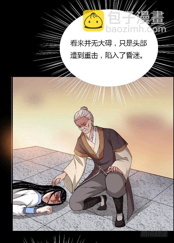 空窍探查