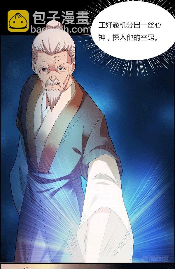 空窍探查