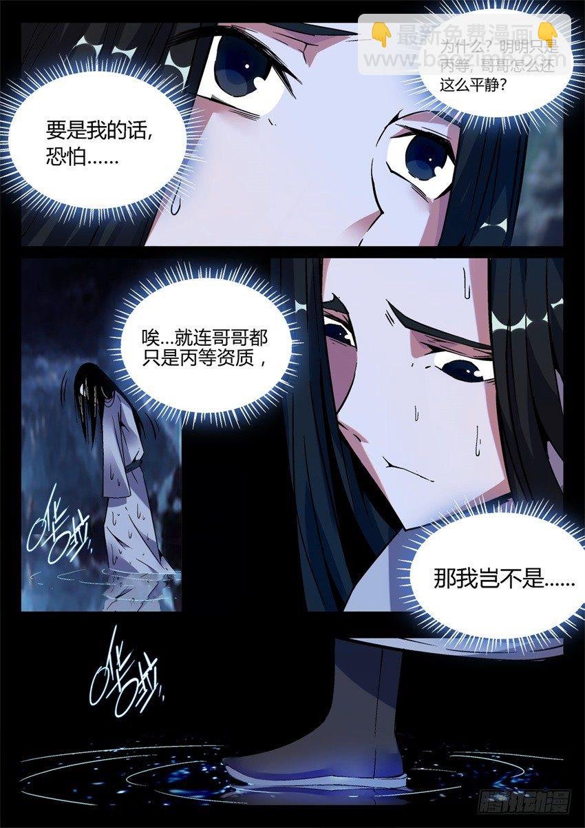 第7回 古月方正！