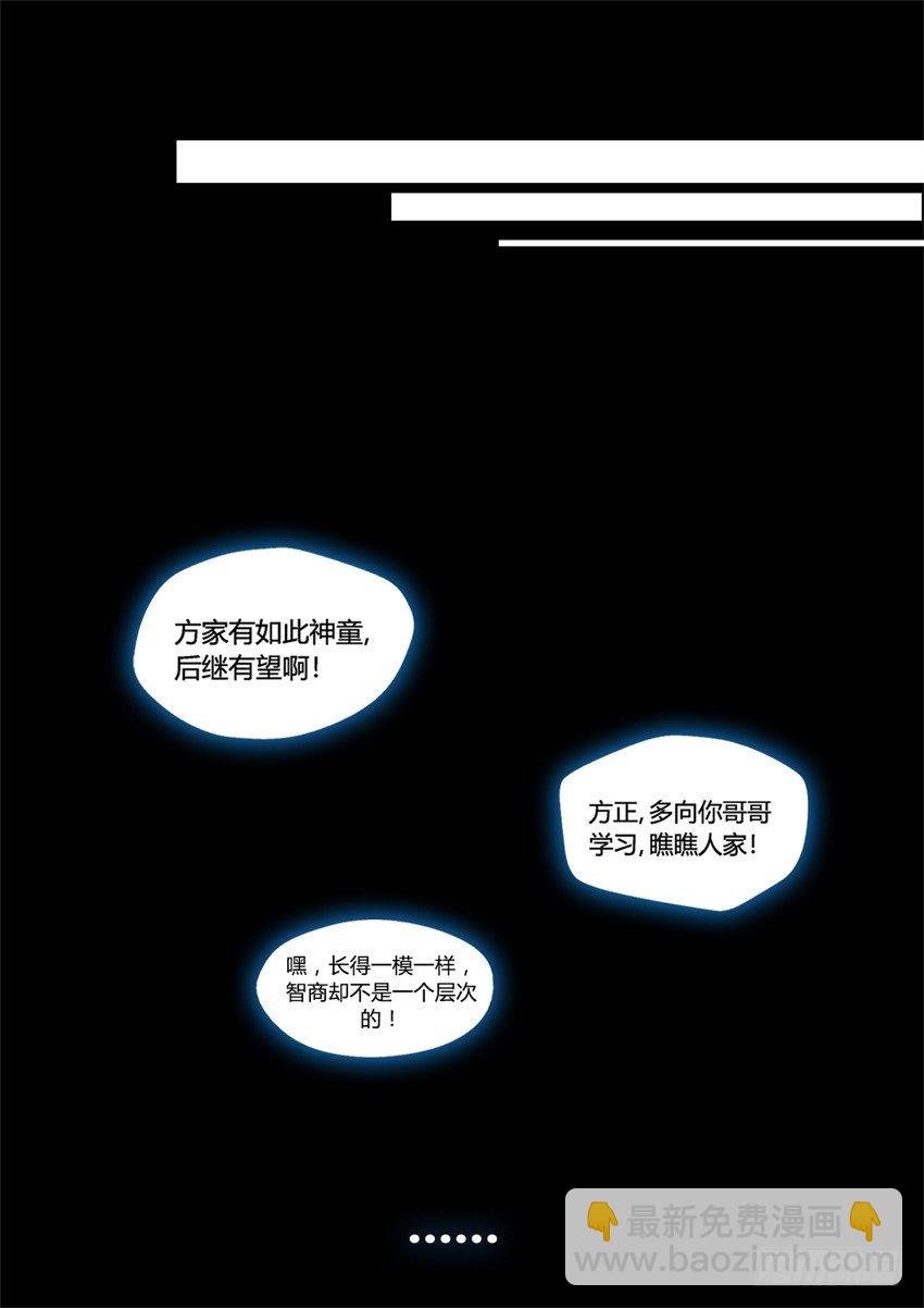 第7回 古月方正！