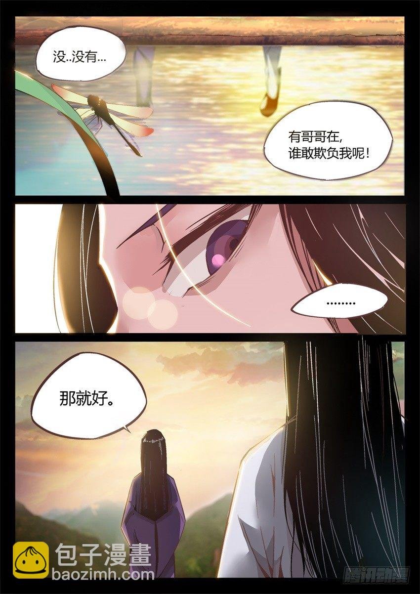第7回 古月方正！