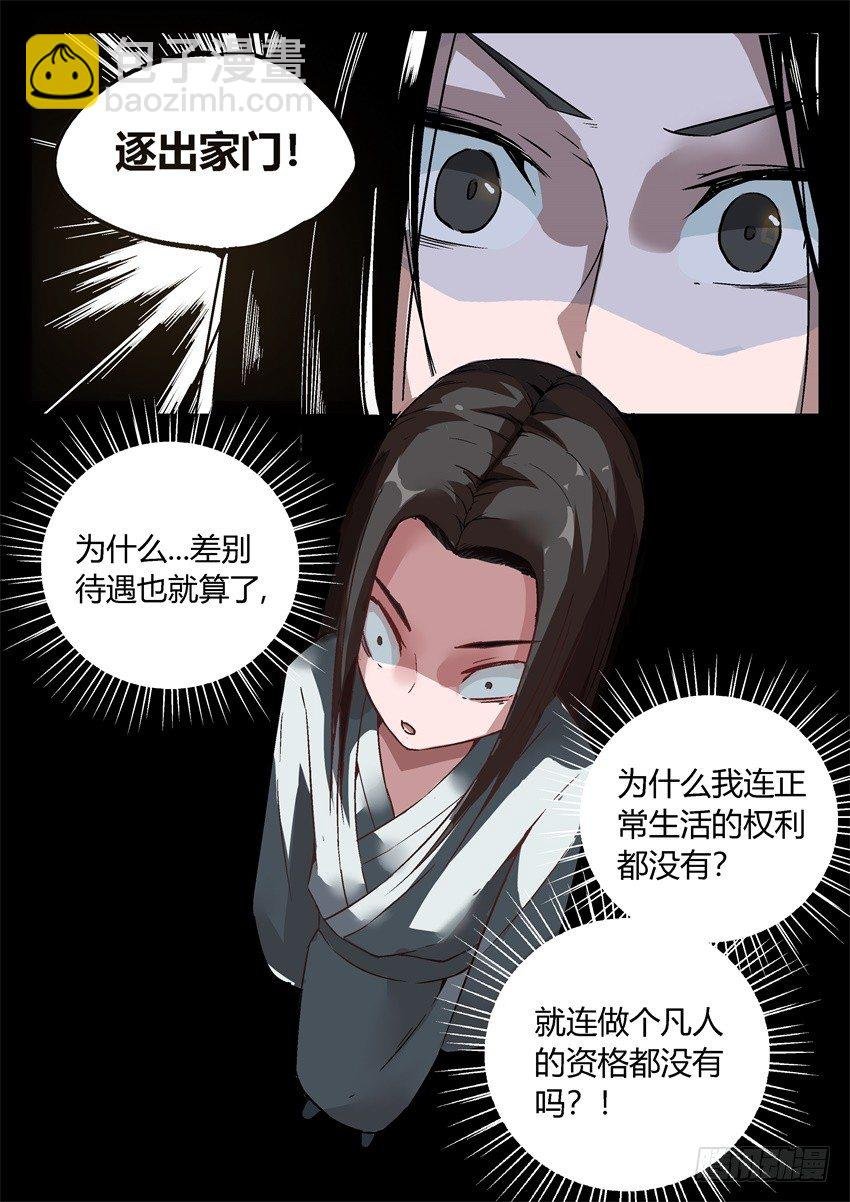 第7回 古月方正！