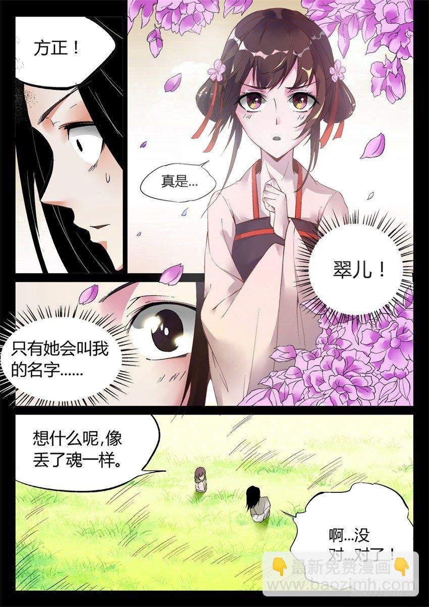 第7回 古月方正！