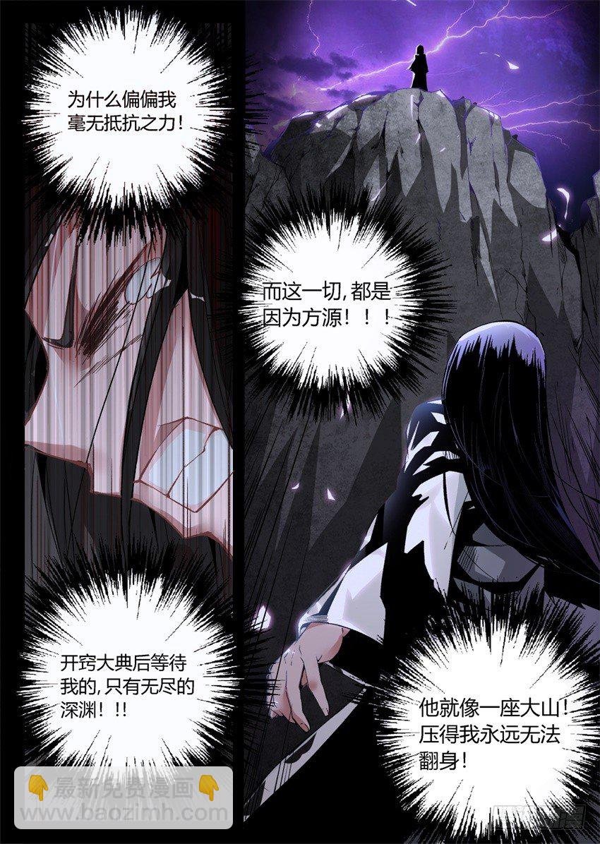 第7回 古月方正！