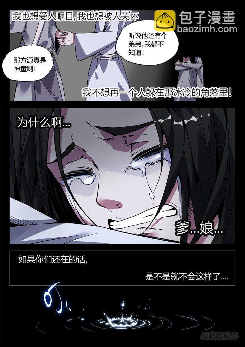 第7回 古月方正！