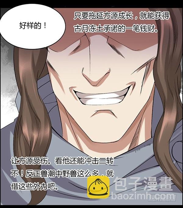 小兽潮