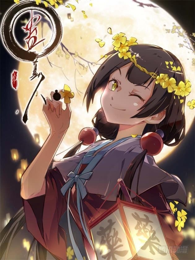 猪的队友