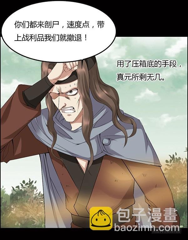 猪的队友