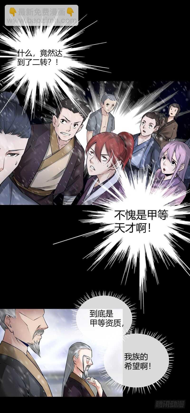 二转初阶