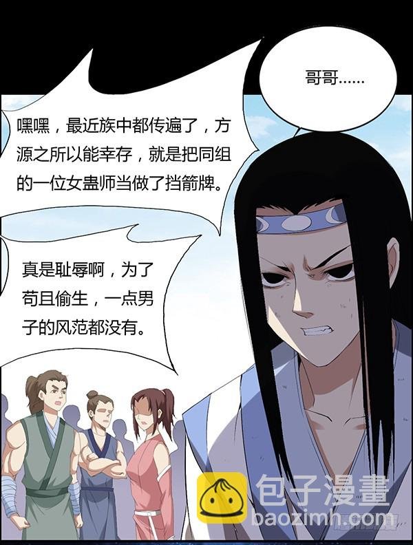 角三小队覆灭