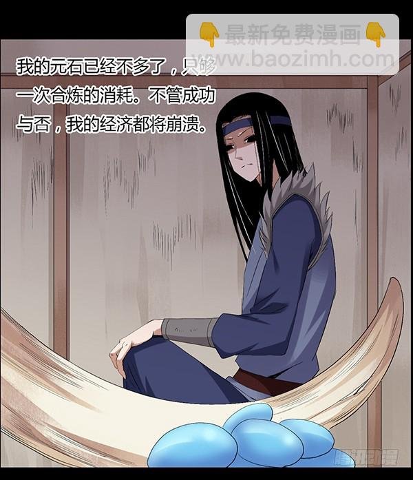二转白玉蛊
