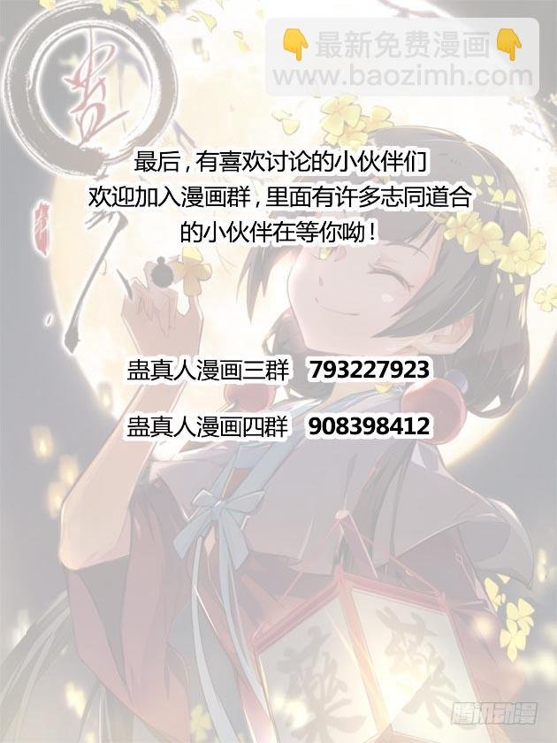 二转白玉蛊