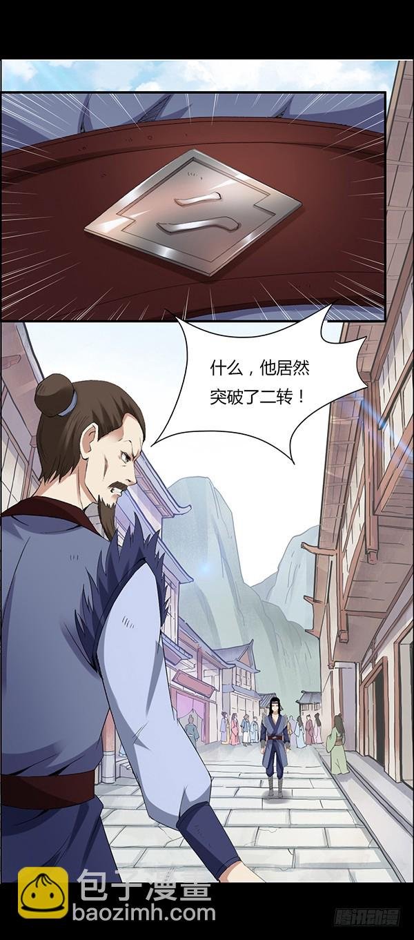 突破二转