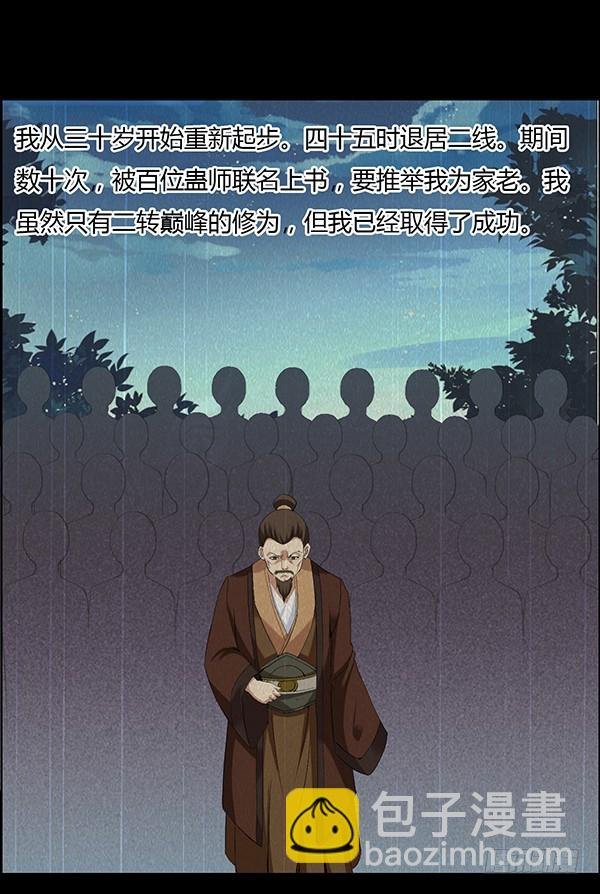 突破二转