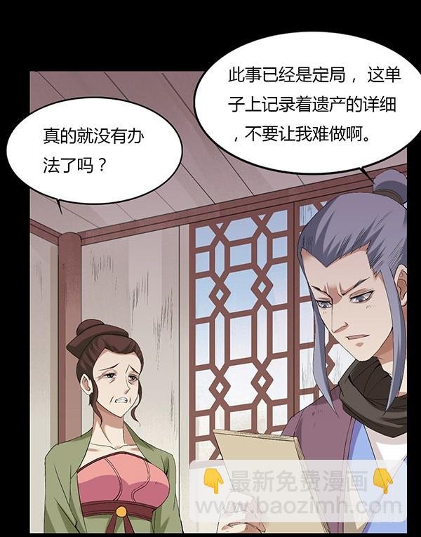 接管家产