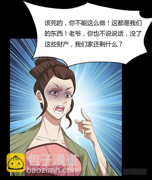 接管家产