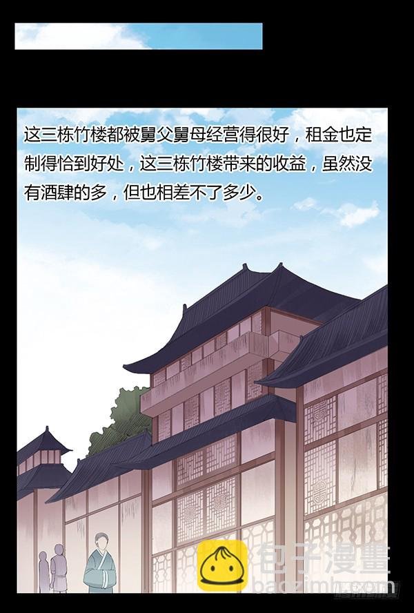 接管家产