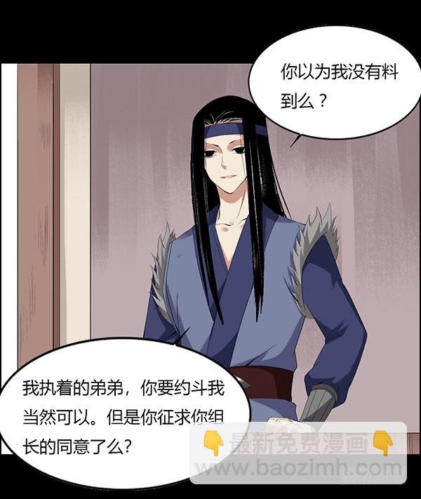 月芒蛊成