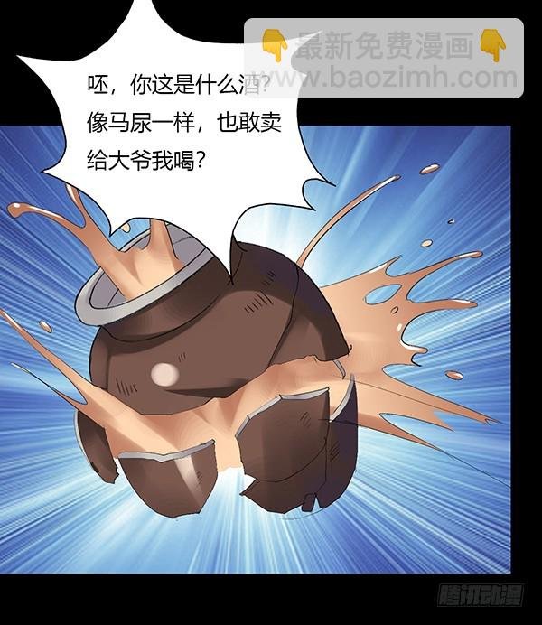 古月蛮石