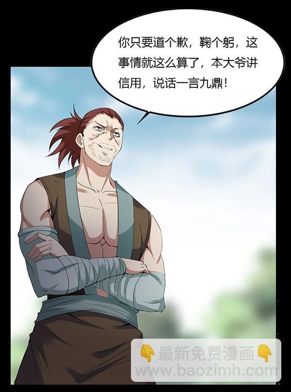 古月蛮石