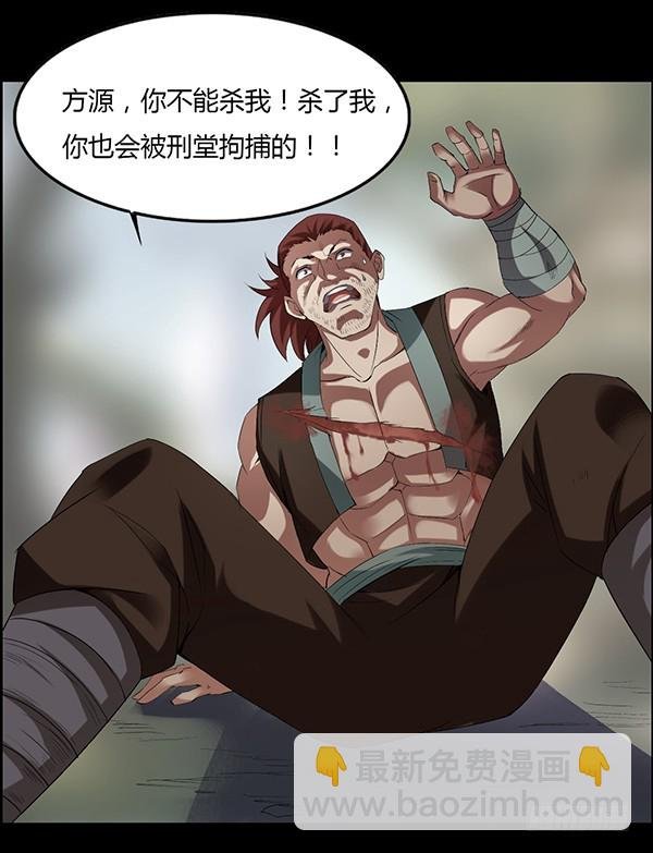 古月蛮石