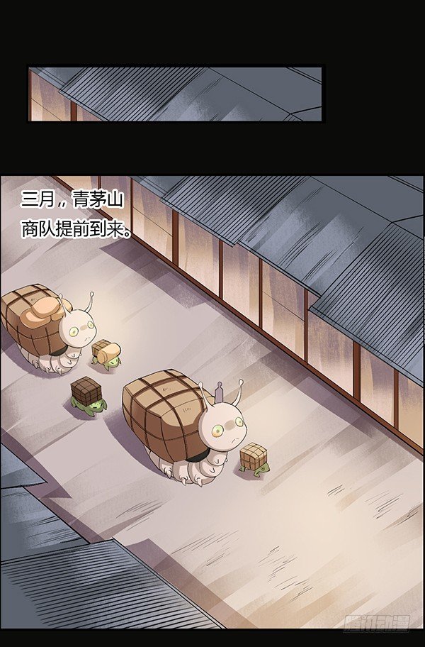 竞拍酒虫