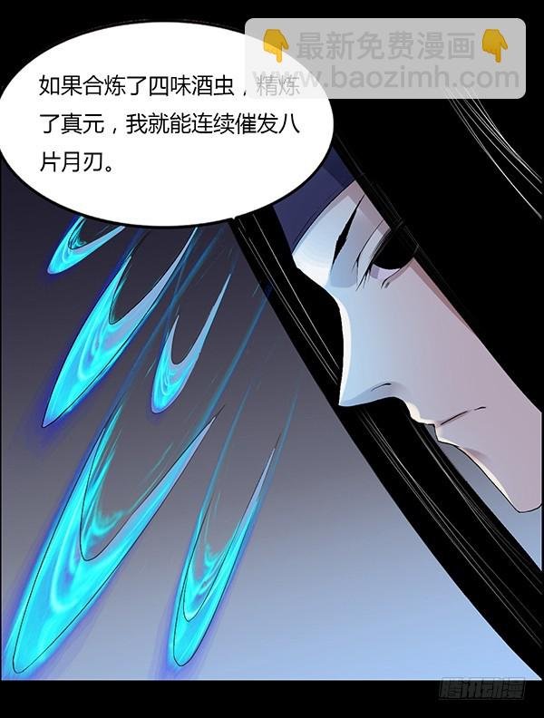 搏命