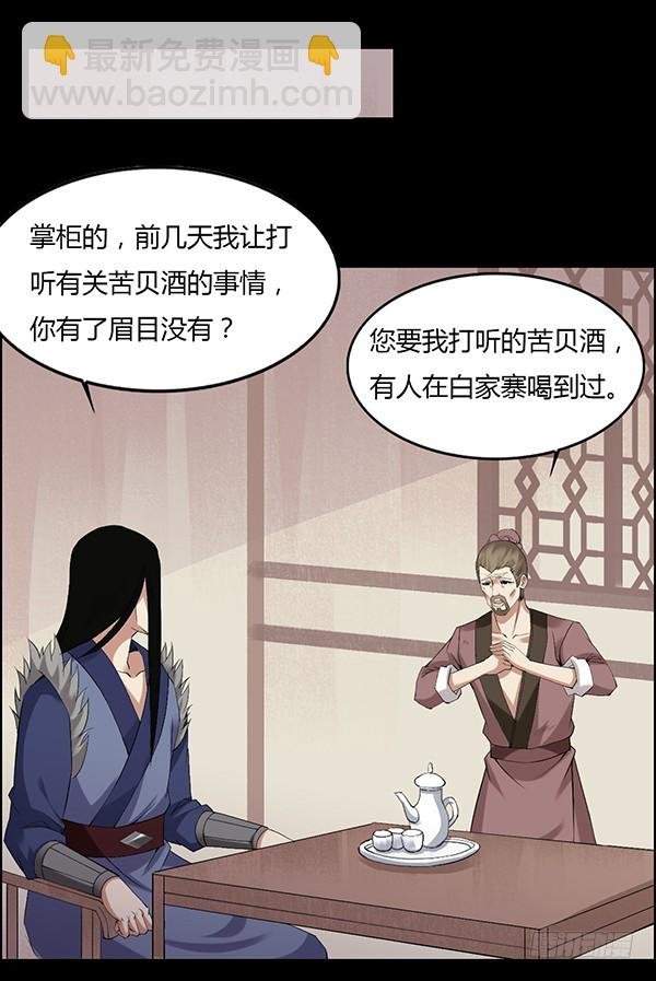吞江蟾