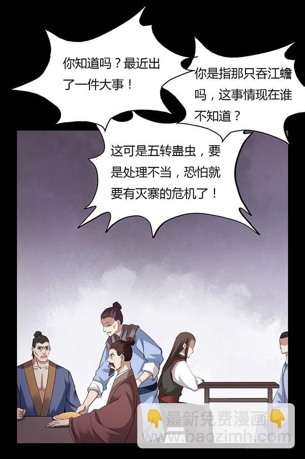 吞江蟾