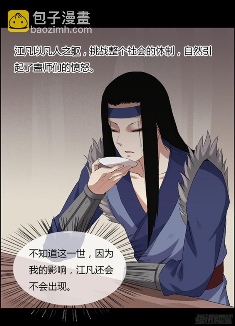 江凡与蟾
