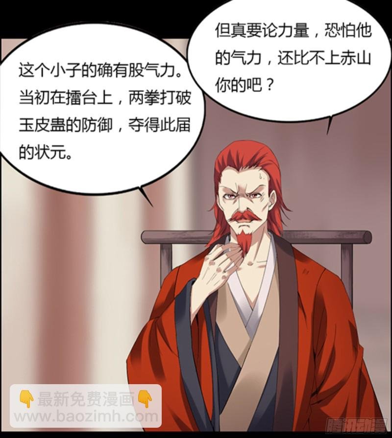 江凡与蟾