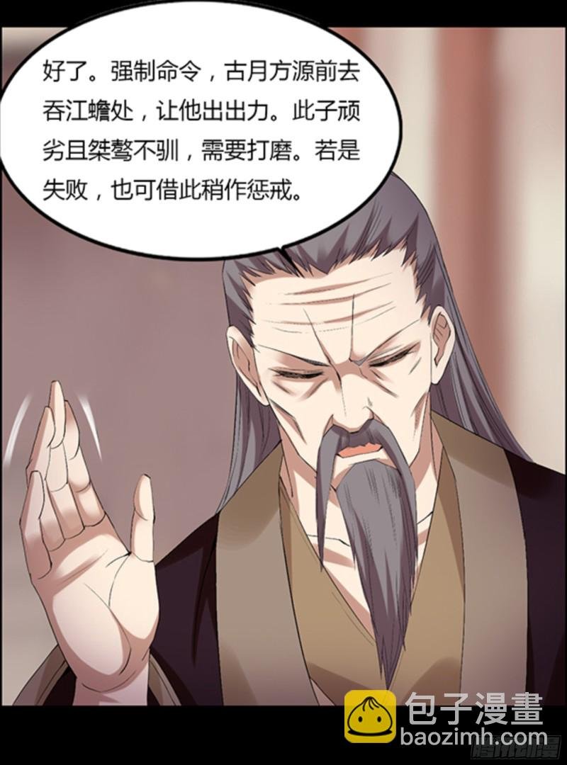 江凡与蟾